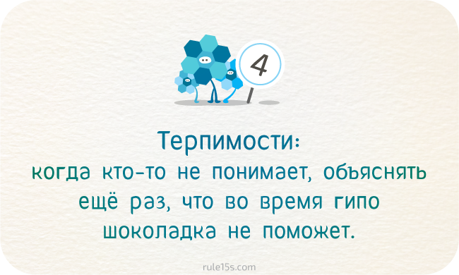 Чему учит диабет. Диабет, сахарный диабет, СД1 типа, СД 2 типа, Правило 15.